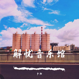 日逼啊…嗯……啊…嗯……
